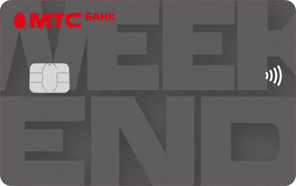 МТС Weekend