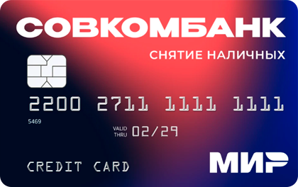 Совкомбанк