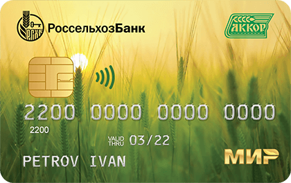 Россельхозбанк