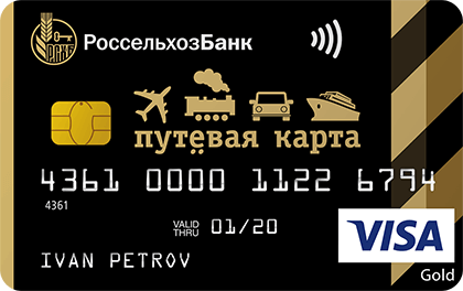 Россельхозбанк