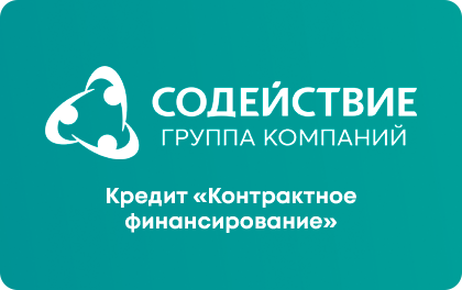 КПК Содействие