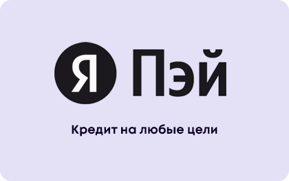 Яндекс Банк