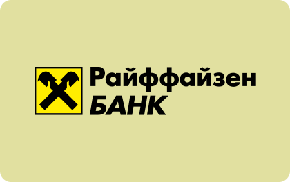 Райффайзенбанк