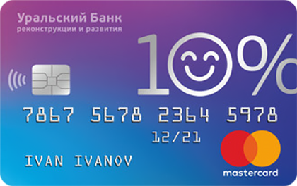 УБРиР Школьная