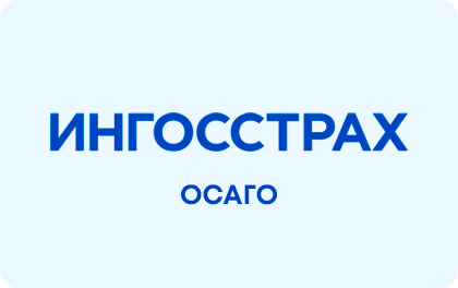 Ингострах
