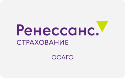 Ренессанс страхование