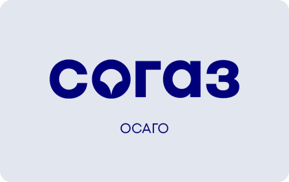 СОГАЗ