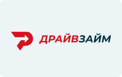 Драйвзайм